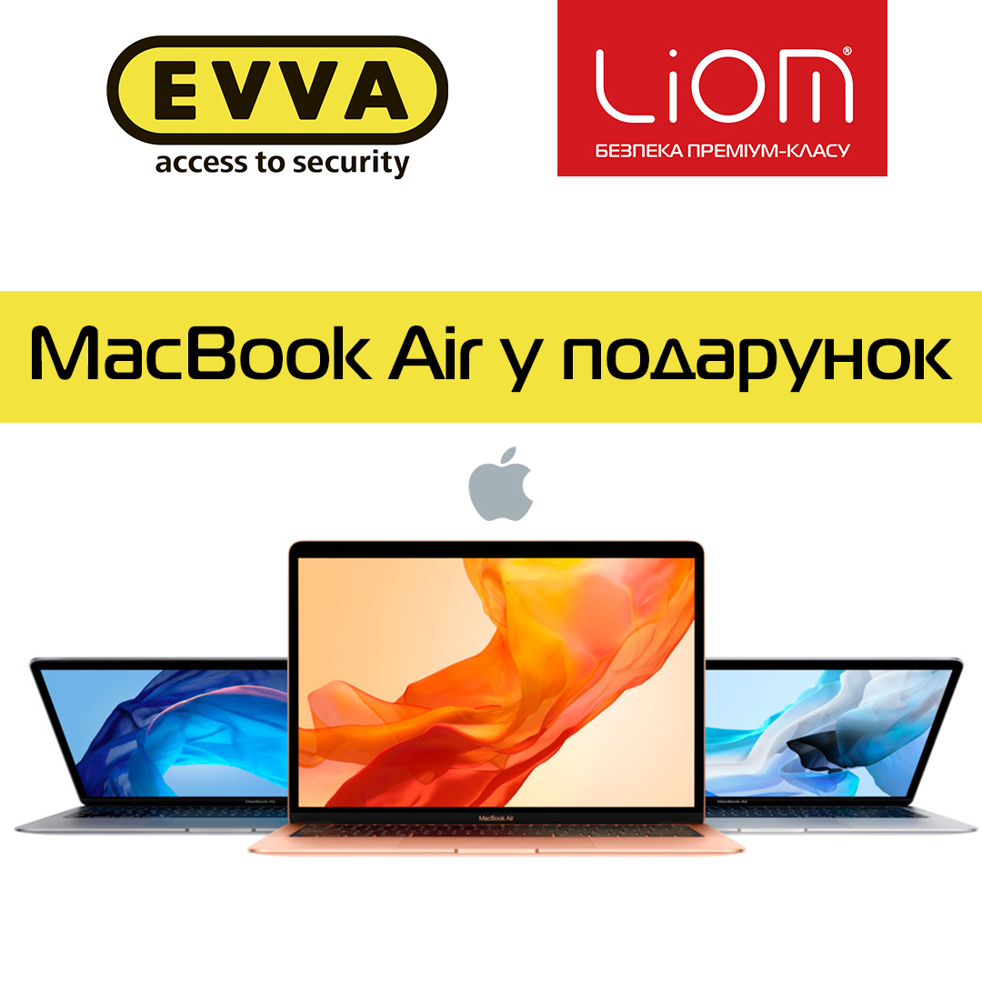 MacBook Air 2020 та 100 000 грн у подарунок!